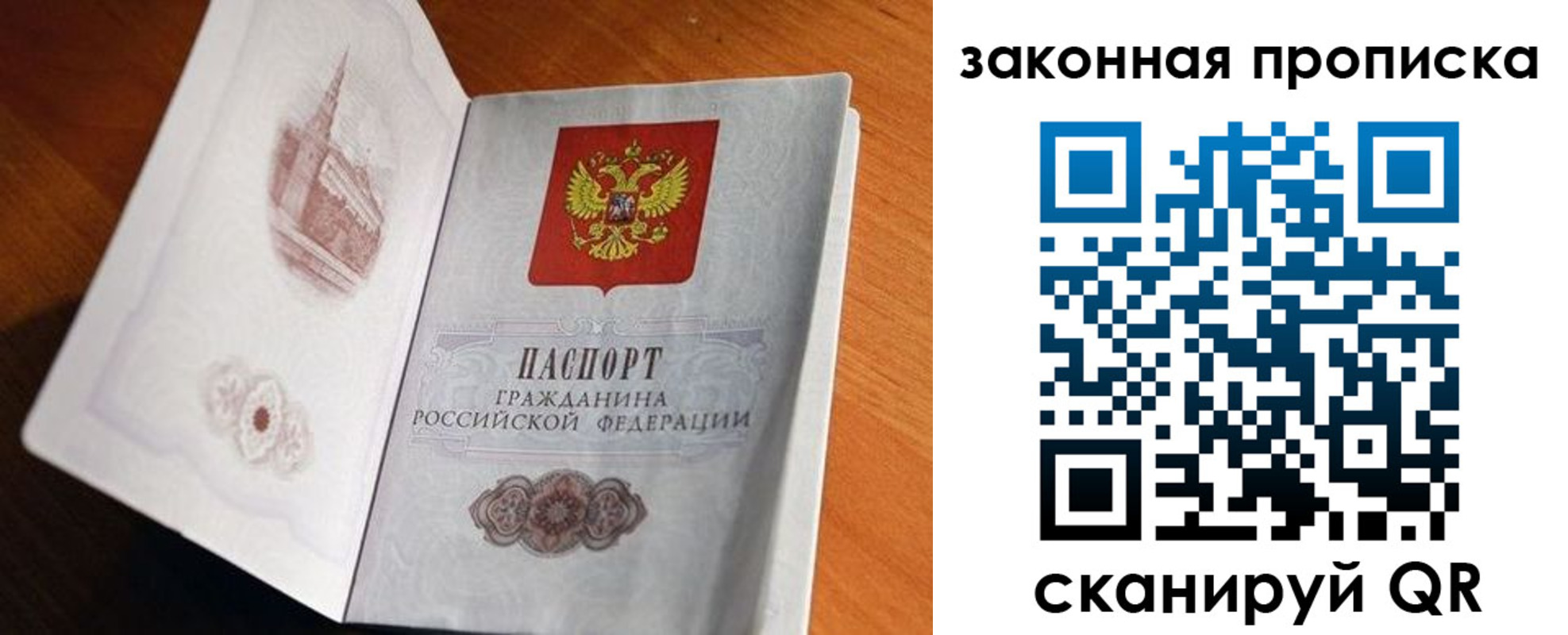 прописка регистрация в Зуевке