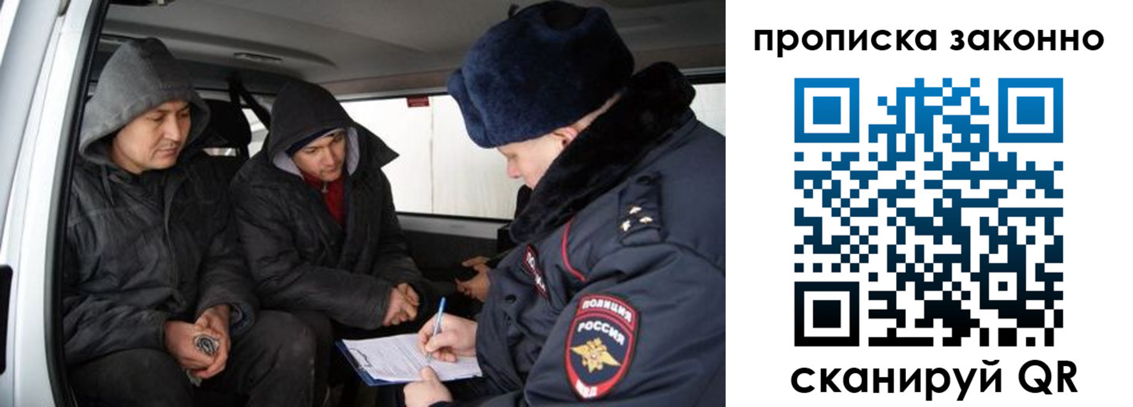 миграционный учет в Зуевке