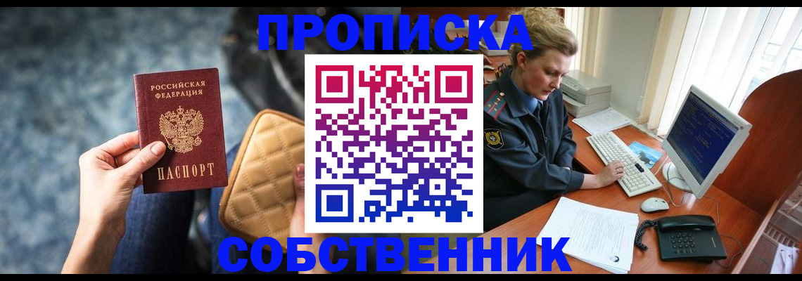 прописка для военкомата в Зуевке