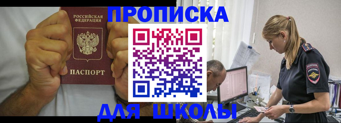 регистрация для дет. сада в Зуевке