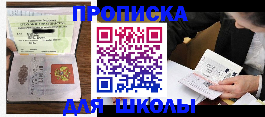 временная регистрация недорого в Зуевке