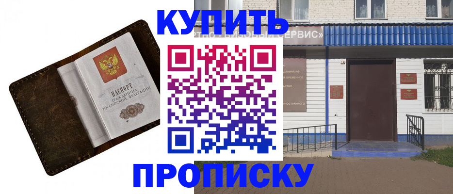 прописка ребенка в Зуевке