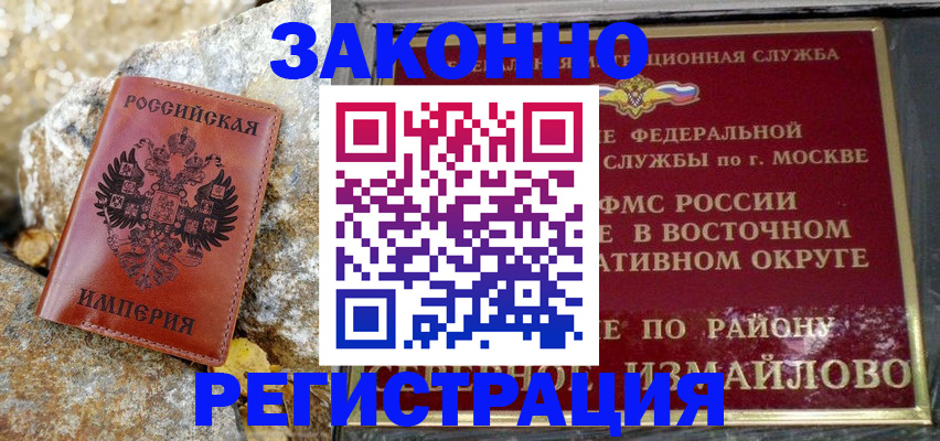 миграционный учет в Зуевке
