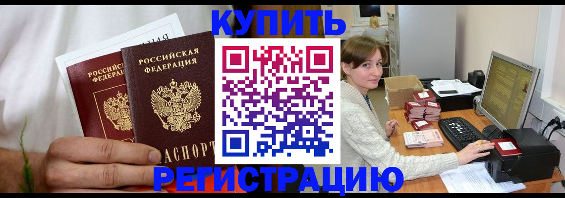 миграционный учет в Зуевке